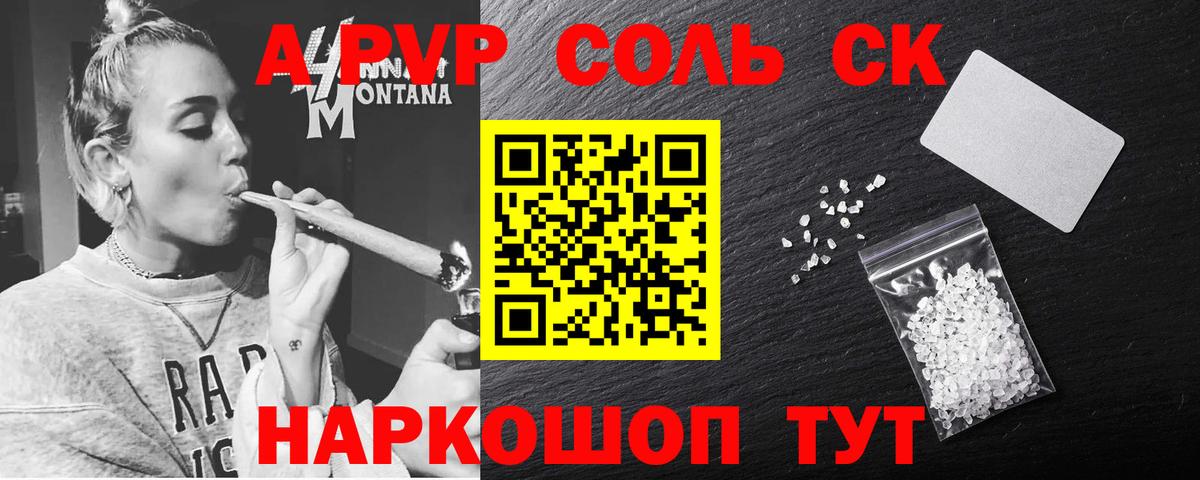 наркошоп  Вход с VPN  Заинск  A-PVP  Альфа ПВП СК  А ПВП Crystall  APVP кристаллы 