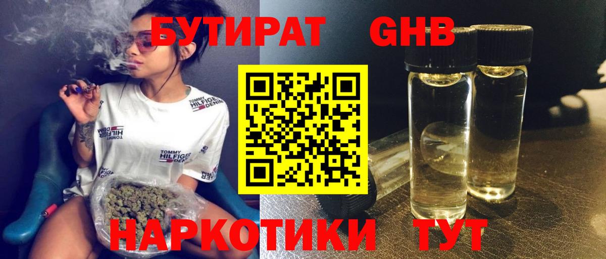Бутират BDO Заинск
