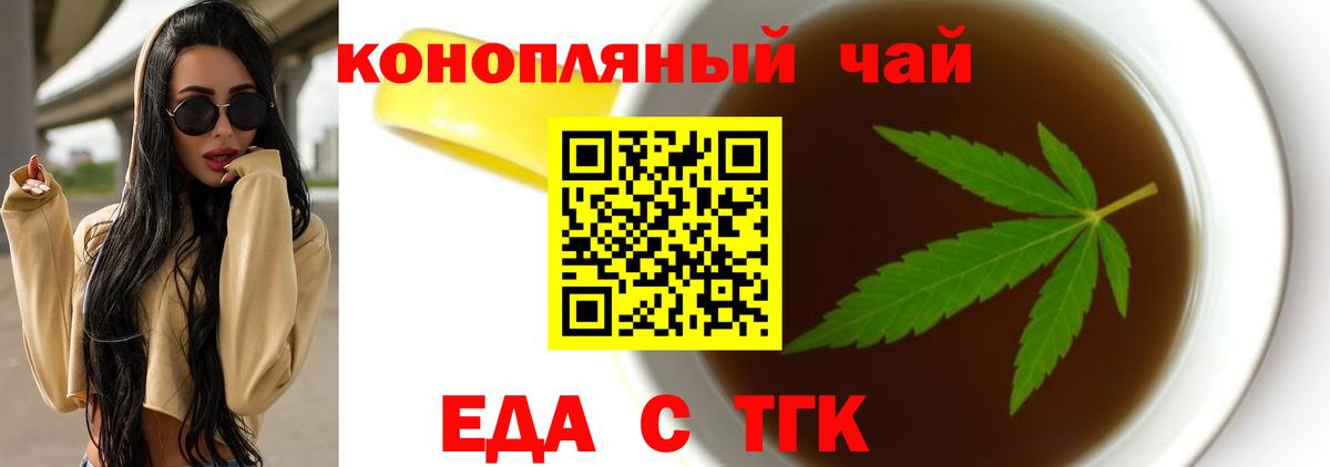 Cannafood конопля  Вход с VPN  Заинск 