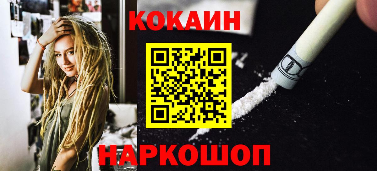 КОКАИН 99%  Вход с VPN  Заинск  закладки  Кокаин Эквадор 