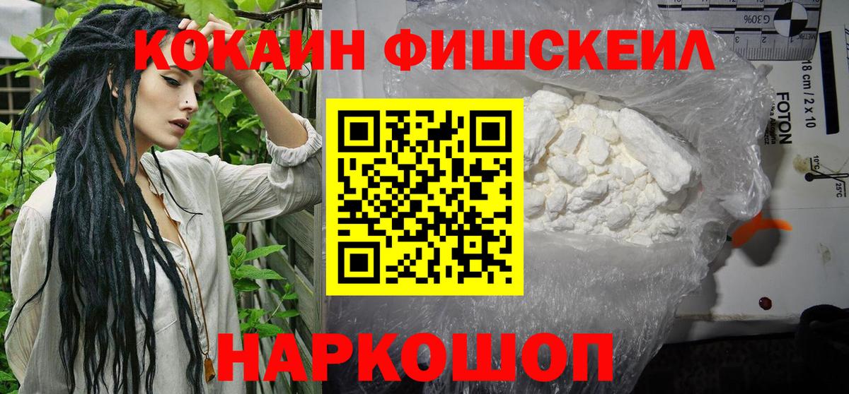 Кокаин VHQ Заинск