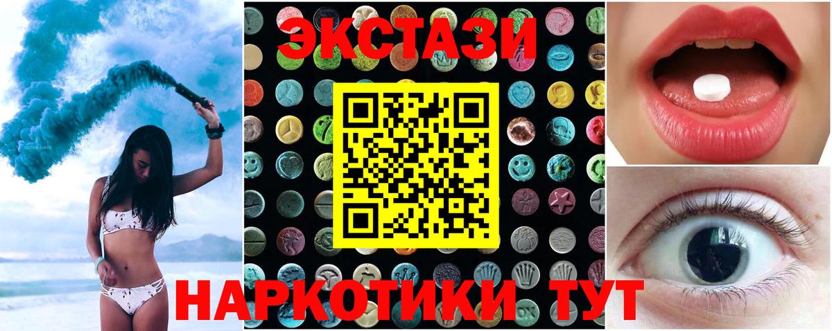 Заинск  ЭКСТАЗИ  Вход с VPN  Экстази mix  ЭКСТАЗИ DUBAI 