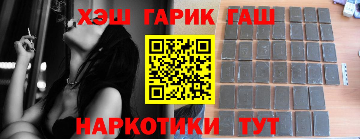 Заинск  ГАШ хэш  ГАШИШ  Вход с VPN  ГАШ VHQ 