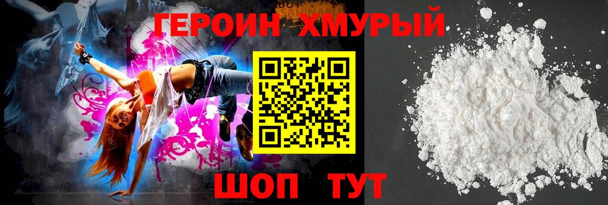 Заинск  ГЕРОИН VHQ  Вход с VPN 