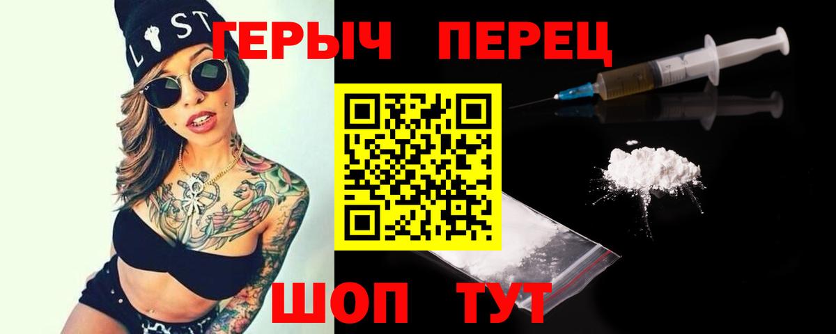 Героин Афган Заинск