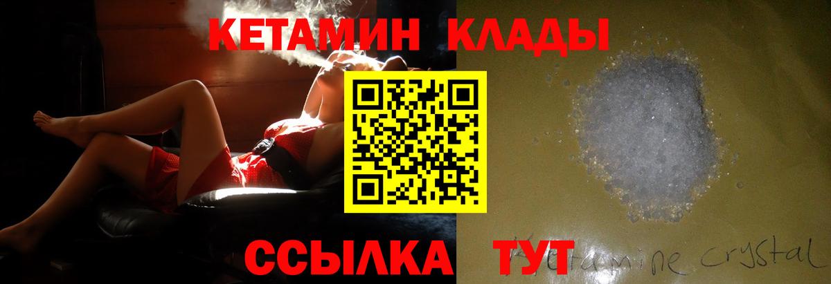 Кетамин ketamine  Вход с VPN  Заинск 