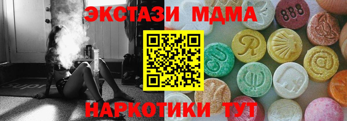 MDMA кристаллы  Вход с VPN  МДМА молли  MDMA  Заинск 