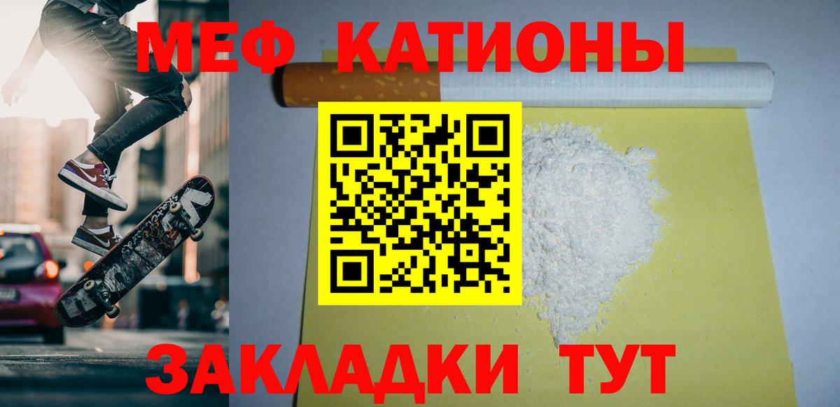 МЕФ кристаллы Заинск