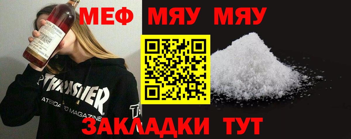 Мефедрон VHQ  Вход с VPN  Мефедрон  Заинск  Меф мяу мяу 
