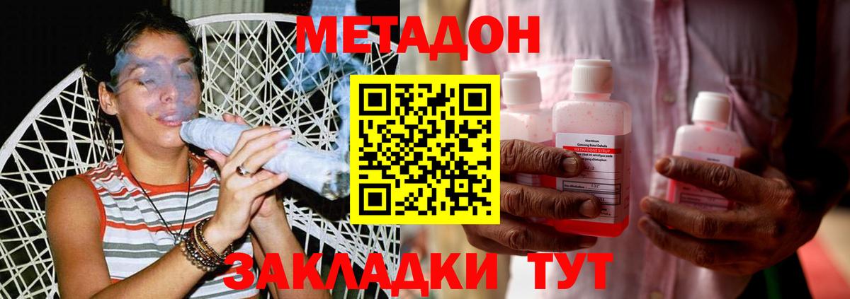 Заинск  гидра   МЕТАДОН белоснежный  Вход с VPN  Метадон VHQ 