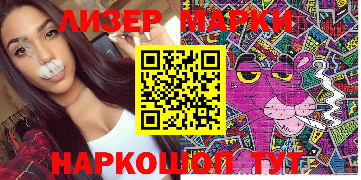Наркотические марки 1,8мг Заинск