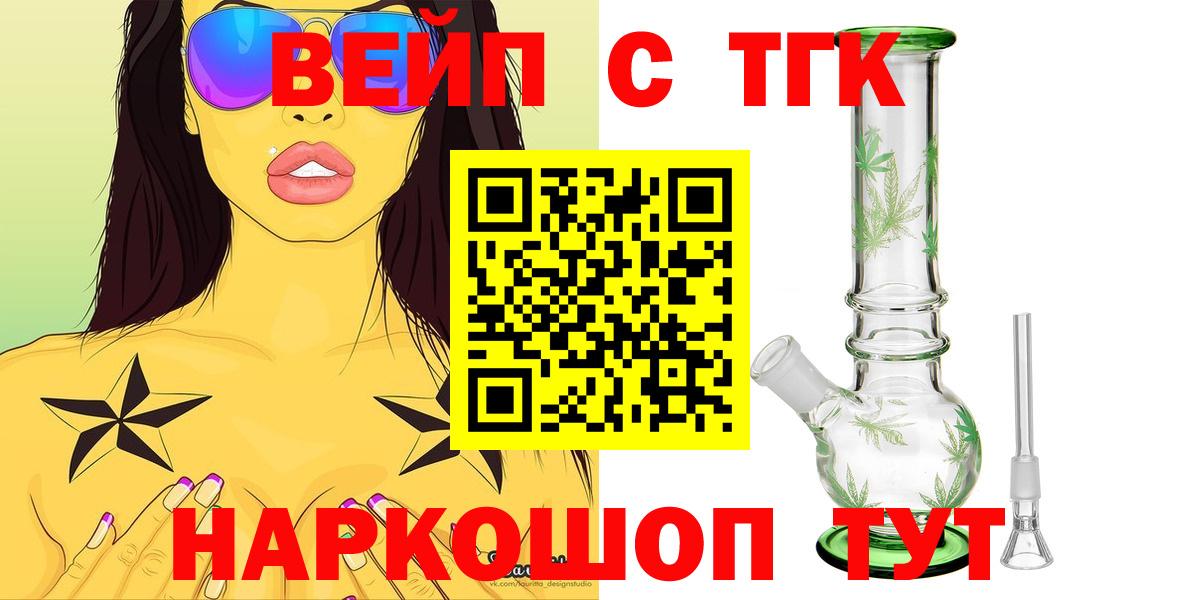 ТГК гашишное масло Заинск